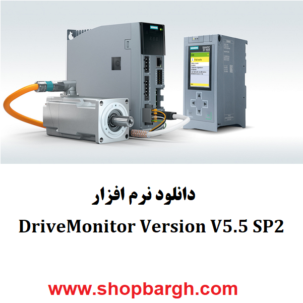 دانلود نرم افزار DriveMonitor Version V5.5 SP2 شاپ برق فروشگاه برق